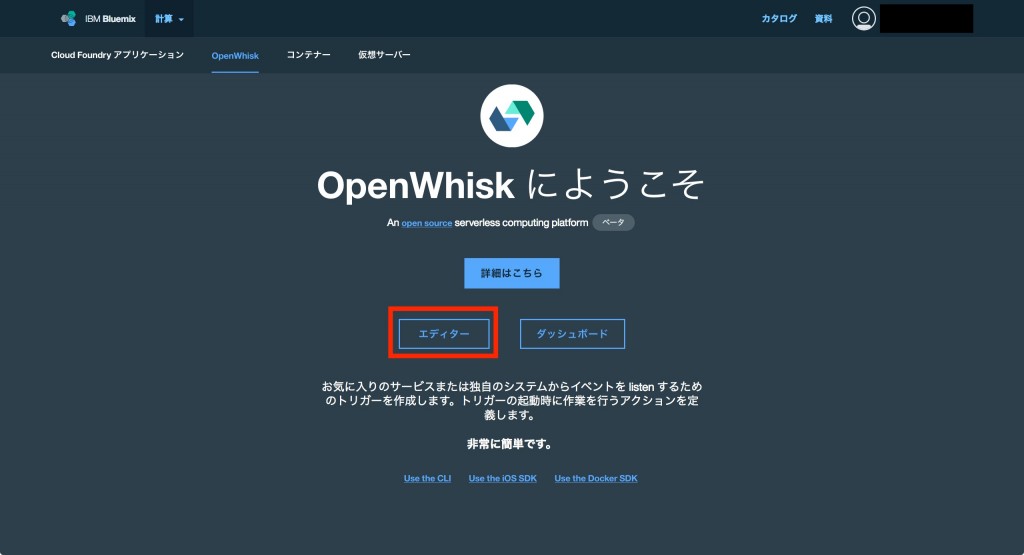 openwhisktop.jpg