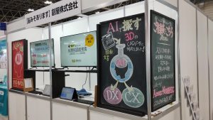 CEATEC 2024