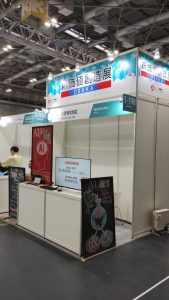 新価値創造展