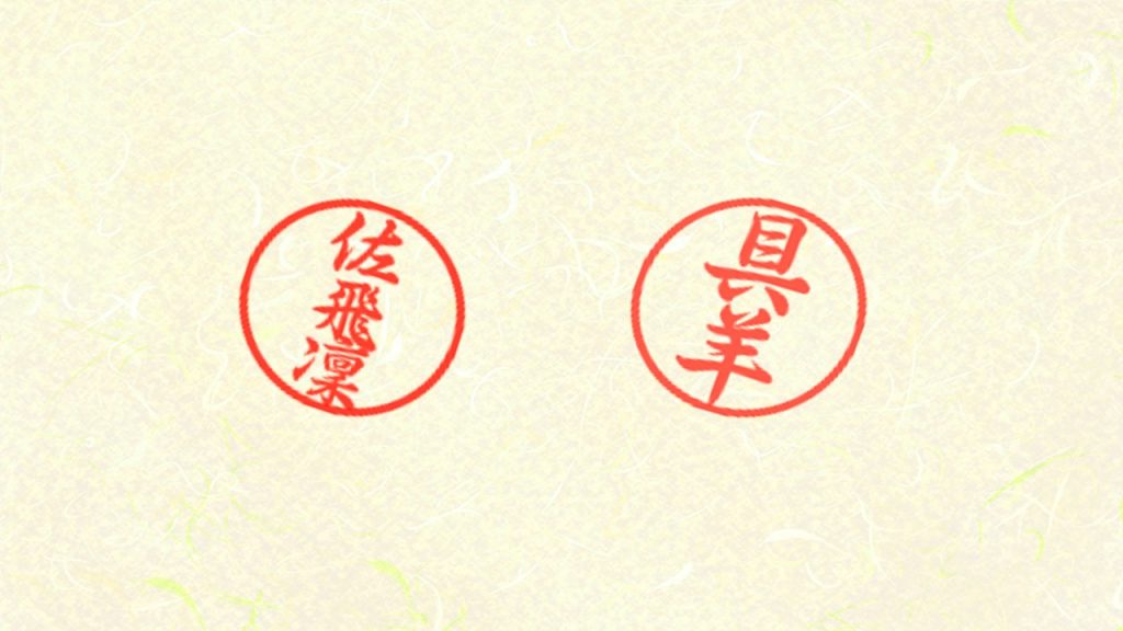 インバウンド-はんこ