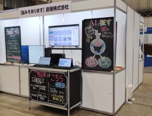 CEATEC2025
