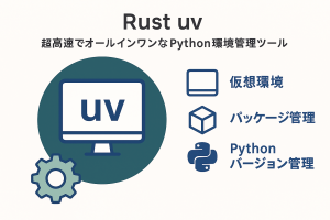 Rust uv