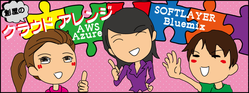 クラウド