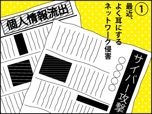 ネットワーク監視