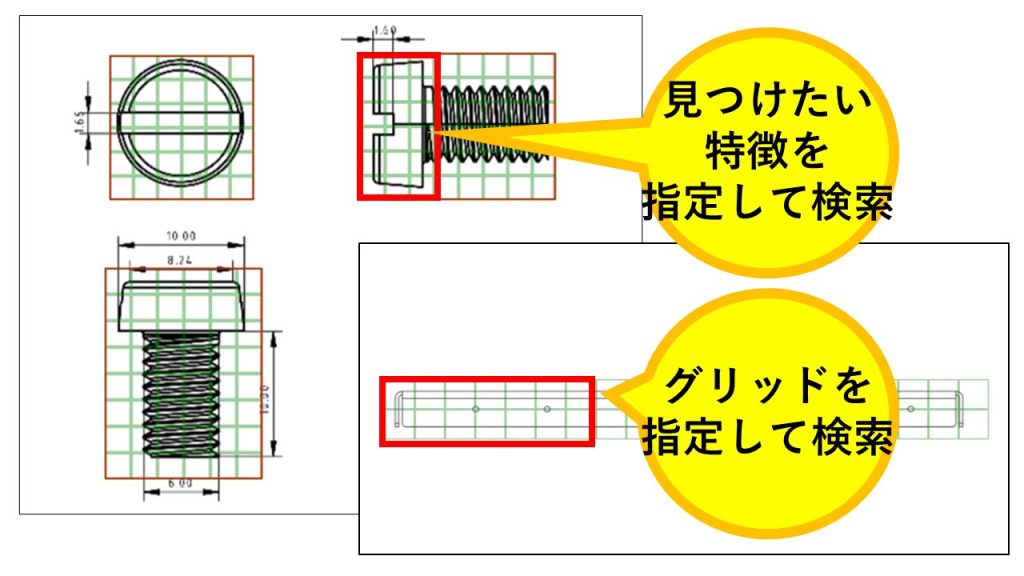 図面管理-検索指定